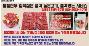 명품한우