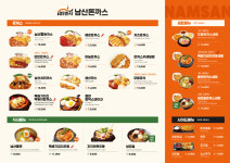 101번지 남산돈까스 을지대병원점
