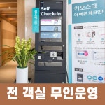 더쉼 무인텔 퇴촌점