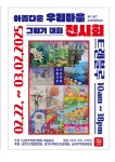 꿈꾸는도자기별미술학원 | 꿈꾸는 도자기별 미술학원