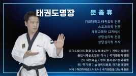 강남 경희대 태권도 트니트니