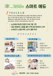 스마트에듀