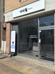 아미월 눈썹