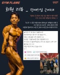 짐플레임 천호점