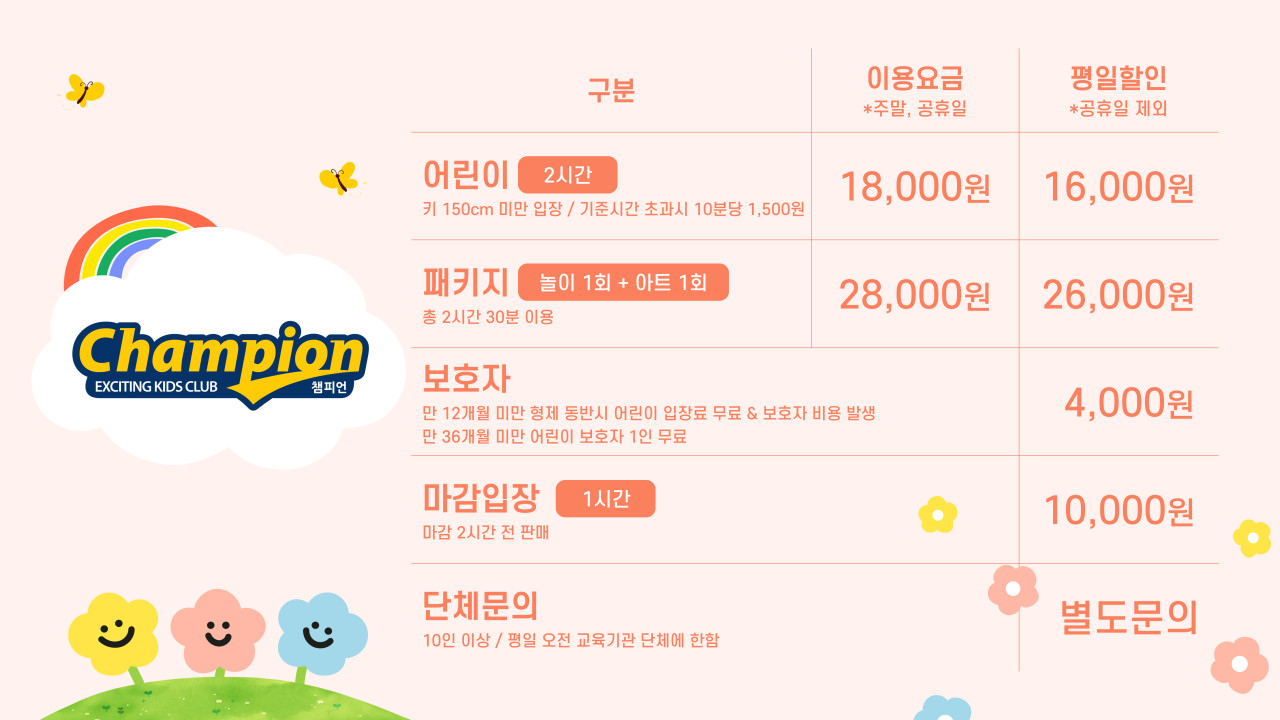 이마트천안서북챔피언 이미지