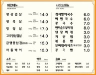 이도목삼