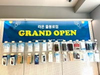 KT 라온 율봉로점