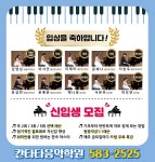 칸타타음악학원
