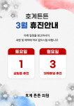 호계튼튼의원
