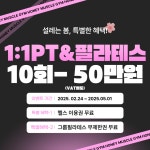 허니머슬짐 피티&필라테스 미아점
