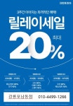 크린토피아 포남동점