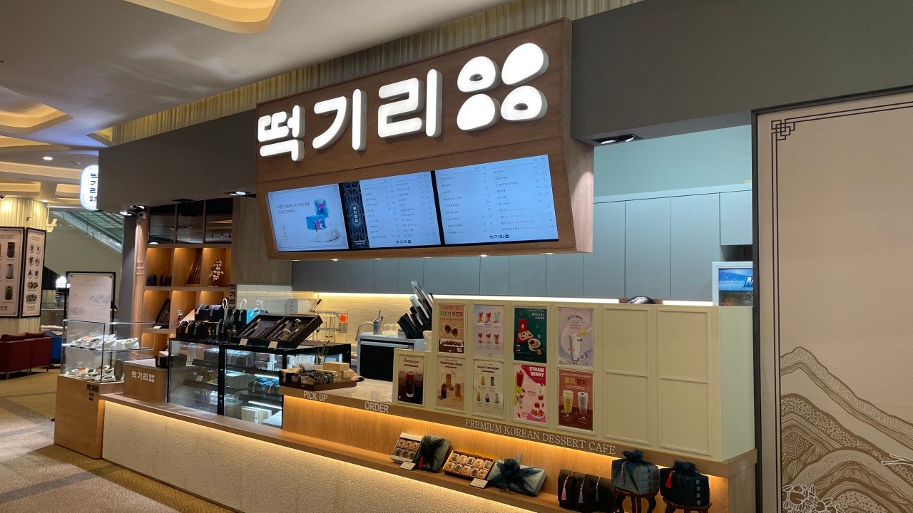 떡기리 스퀘어원점