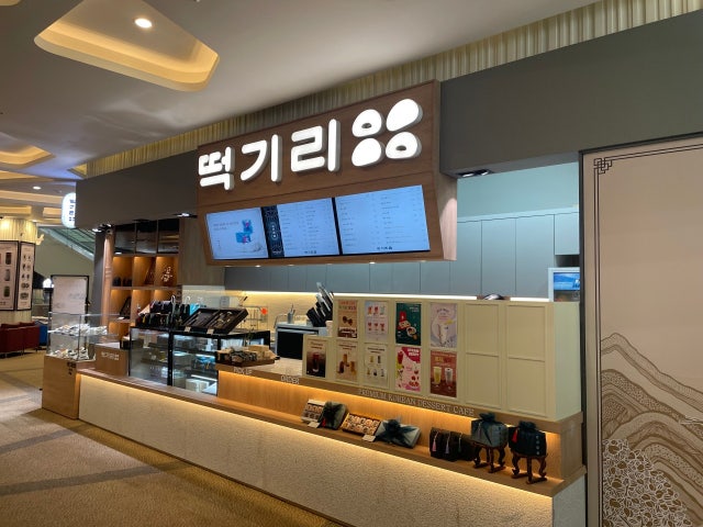 떡기리 스퀘어원점