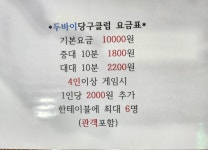 두바이당구장