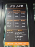화랑손세차