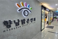 향남밝은안과의원