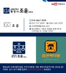 손해사정사&행정사 조윤 사무소