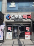 실로암약국