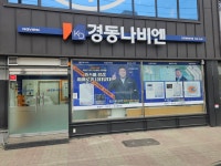 경동나비엔 계양대리점