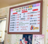 장부식육식당