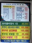 염산골손맛집