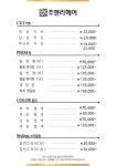조앤리헤어클럽 원주1호점
