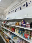 굿윌스토어 본점