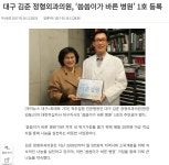 김준정형외과의원