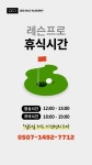 QED골프아카데미 올림픽점