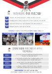 연세대 대진태권도