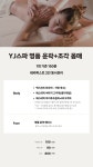 김윤정의YJ스파 청담점