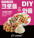 두끼 한티역점
