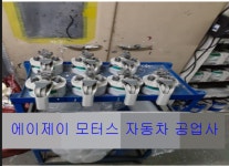에이제이모터스