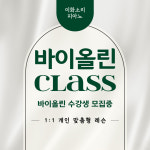 이화소리피아노음악학원