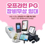 원페이먼츠