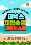 제이영어교습소