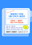 삼산지앤비&패럴랙영수학원 | 패럴랙스학원 낙동캠퍼스