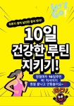 나이스점핑다이어트
