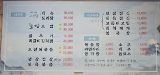 토담골
