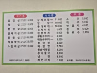 최가네삼겹살