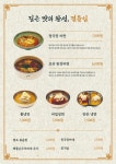 청돝 청주성안길본점