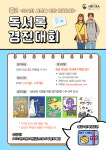씨앤에이논술 시원씨앤에이국어학원