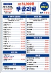 광명대창집 분당정자점