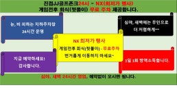 골프존파크 진접JJ골프존파크24시