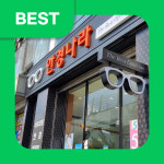 안경나라 부산가야점