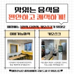 부산사상시니어클럽할매손김밥