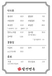 달성면옥 현풍테크노폴리스점