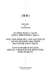 향촌
