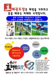 용인대효태권도장