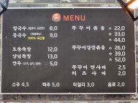 공주칼국수쭈꾸미구이 신탄진행복점